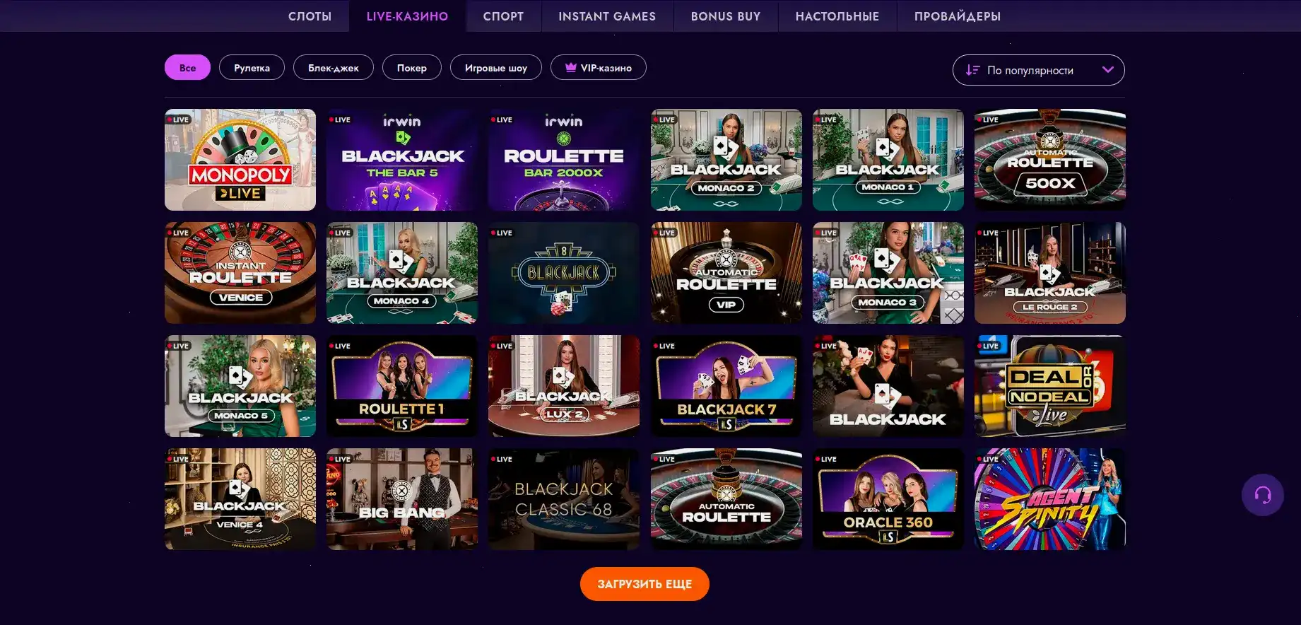 Мобильная версия Hype casino на телефоне